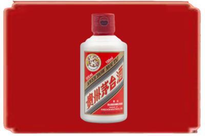 赣州市崇义烟酒回收茅台小可爱.jpg