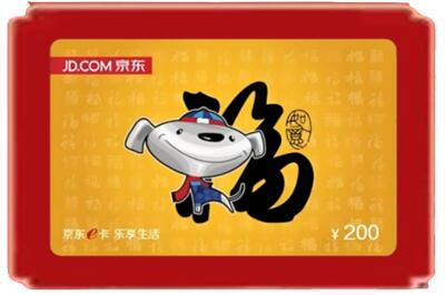 赣州市崇义烟酒回收京东E卡.jpg