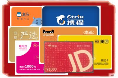 赣州市崇义烟酒回收网店购物卡.jpg